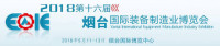 Yantai Equipment Manufacture Industry Exhibition Yantai 2027