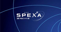 SPEXA - Space Business Expo Koto 2027