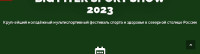 BIG PETER SPORT SHOW Saint Petersburg 2026
