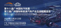 Guangzhou International New Energy Vehicle Industry Ecological Chain Exhibition 2026 (EVE EXPO) Guangzhou 2026