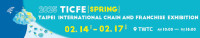 Taipei International Franchise Exhibition-Spring Exhibition Taipei 2027